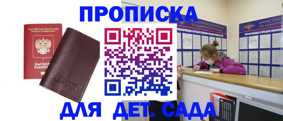 найти адрес прописки в Калининграде
