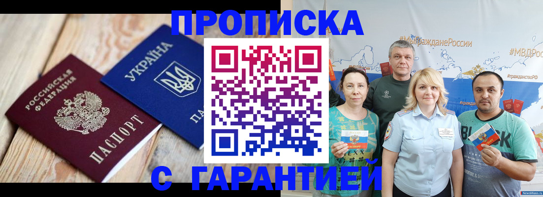 прописка для военкомата в Калининграде