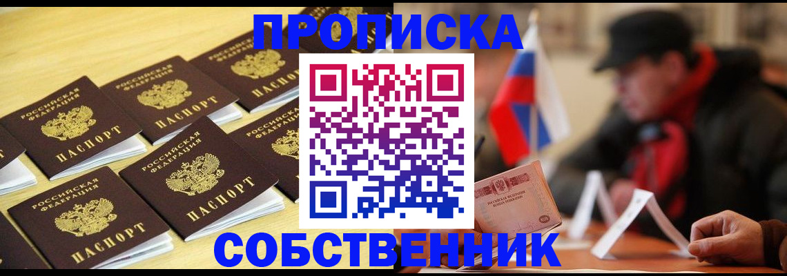 где прописаться в Калининграде